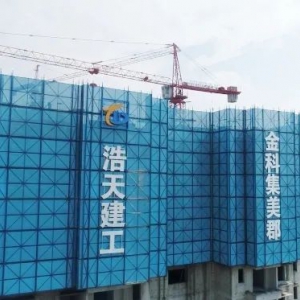 消除事故隱患，筑牢安全防線|常德“金科·集美郡”觀摩會