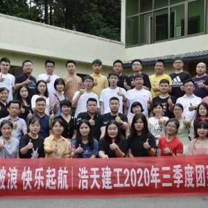 乘風破浪·快樂起航
