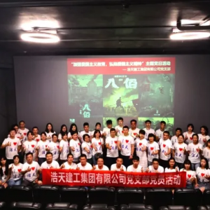 加強愛國主義教育，弘揚愛國主義精神