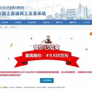 恭賀信宇置業拿下人民東路073地塊，長沙再落一子！將打造浩天總部！