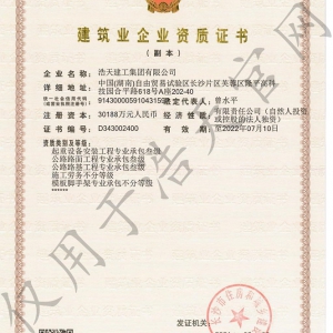 資質 叁級
