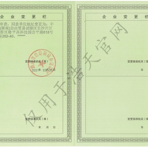安許1