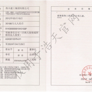 設計乙級資質