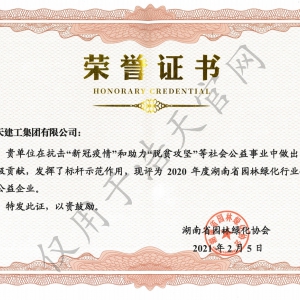 優秀公益企業